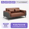 Sofá de couro minimalista moderno de três lugares sala de estar escritório comercial combinação de sofá de couro ocidental cor de café