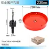 Abridor de furos bimetálico vermelho 105mm-300mm placa de gesso PVC artefato de perfuração de furos