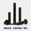 Tornillos de máquina avellanados de acero inoxidable 304 con cabeza Phillips, cincado negro / Tornillos de máquina de cabeza plana Phillips negros electroforéticos M2-M10
