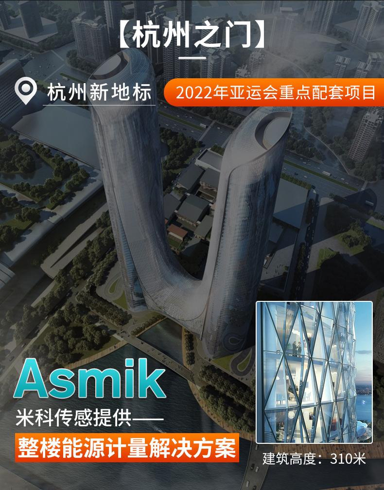 米科-电磁流量计详情页-2022_05.jpg