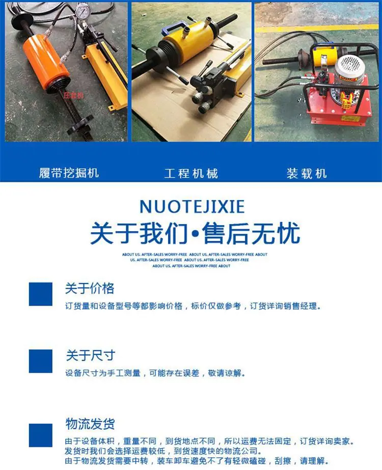 压套机新 (5)