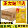 Caja Completa de Cerdo Gulu Zhengda 10kg Cerdo Gulu Cerdo Agridulce Nuggets de Pollo Congelados Semiacabado Plato Rápido Pollo Agridulce