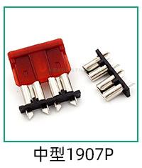 中号汽车保险丝座