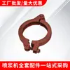 Accesorios para máquina de gunita Máquina de gunita y anclaje Manguera de gunita Junta Pin de sujeción Clip Base de boquilla Tornillo 51/57
