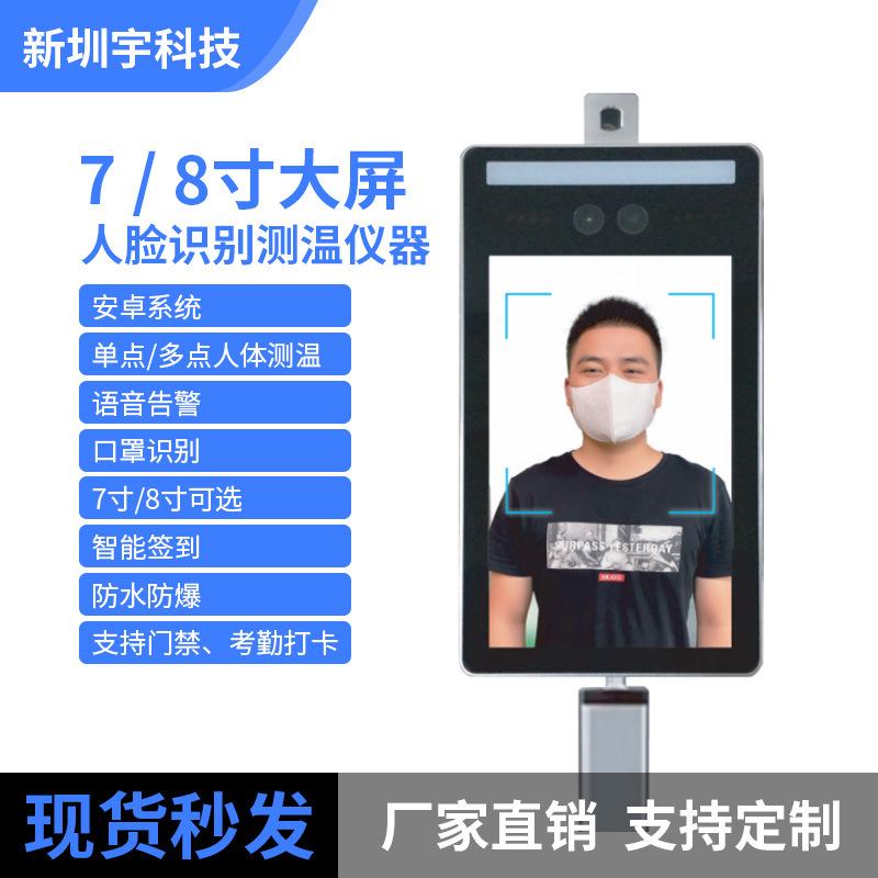 人脸