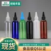 Spot 100ml boca pontiaguda garrafa de plástico PET transparente pequena boca garrafa boca pontiaguda garrafa de tinta pintada