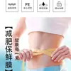 Película de grado comercial, rollo grande, resistente al calor para salón de belleza, adelgazamiento y modelado corporal para quemar grasa y promover la sudoración, incluye bandas para piernas y cintura, autoadhesiva, venta al por mayor para mercados transfronterizos