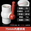 Válvula de esfera de PVC 4 interruptor de válvula de água válvula de tubo de abastecimento de água 6 tubo 20 válvula de plástico Daquan dn25 32 40 50