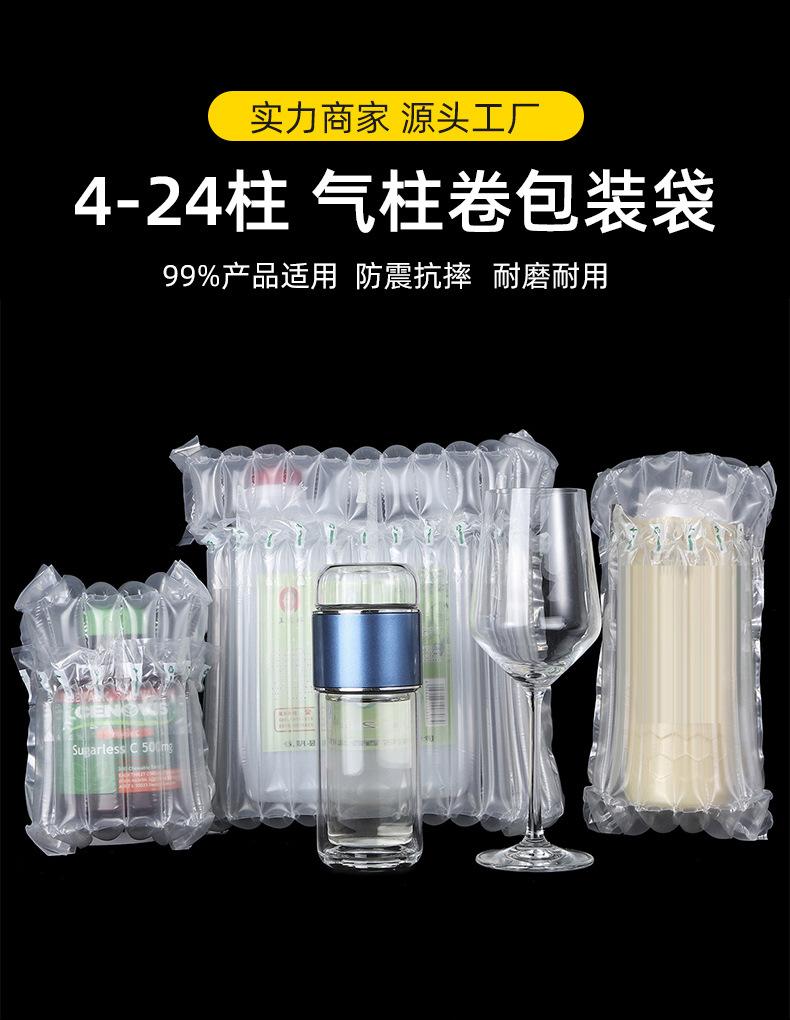 气柱袋合集详情-改_01