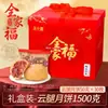 Pastel de Luna de Jamón Xuanwei Especial de Yunnan, Pastel de Luna Pequeño con Relleno de Jamón de Yunnan, Yema de Huevo y Cinco Frutos Secos, Caja de Regalo de Pastel de Luna de Mediados de Otoño