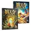 La Leyenda de la Piedra Lunar: Las Pruebas de Robuma - Rescate del Castillo - Cómic de Desarrollo de Personajes Infantiles