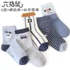 Calcetines de Estudiante para Niños y Niñas de Invierno y Otoño con Ratones de Seis Dedos, Calcetines de Media Caña para Niños, Calcetines de Algodón para Niños Absorbentes de Sudor y Cálidos, Algodón Grueso de Dibujos Animados