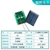 Placa Adhesiva Solar Policristalina 30*25Mm1V80Ma Se Puede Usar con un Motor Pequeño para Hacer Manualidades de Inventos Científicos y Educativos