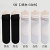 Calcetines calcetines de verano para mujer calcetines ligeros transpirables de felpa color liso calcetines de placa coreana de hielo primavera y verano medias distribución automática