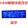Insignia LED Bluetooth regalo barra ktv número de trabajo electrónico apellido placa de trabajo luminosa tarjeta de trabajo de empleado insignia