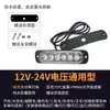 Luz de Rejilla Modificada para Coche 6LED Luz Decorativa Lateral Roja y Azul Luz de Advertencia Ultradelgada para Motocicleta Luz Estroboscópica Universal