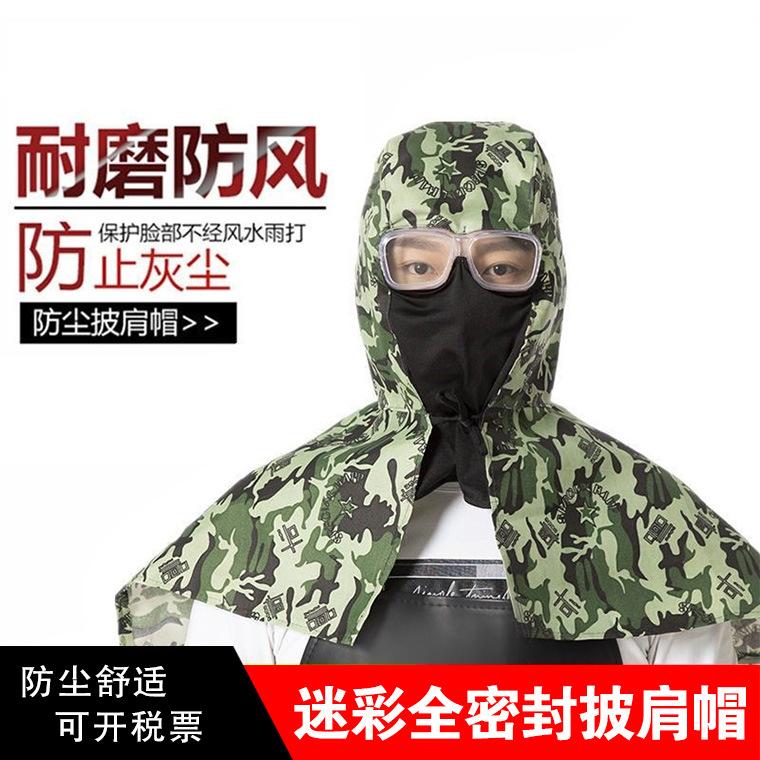 带眼镜全密封迷彩披肩帽_01.jpg