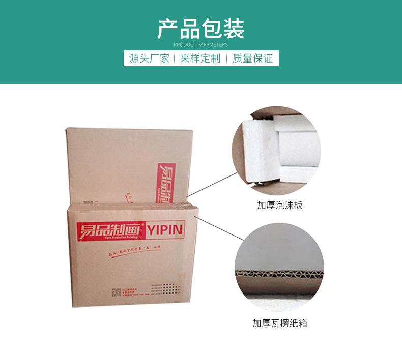 9月份后续五组合墙画_17