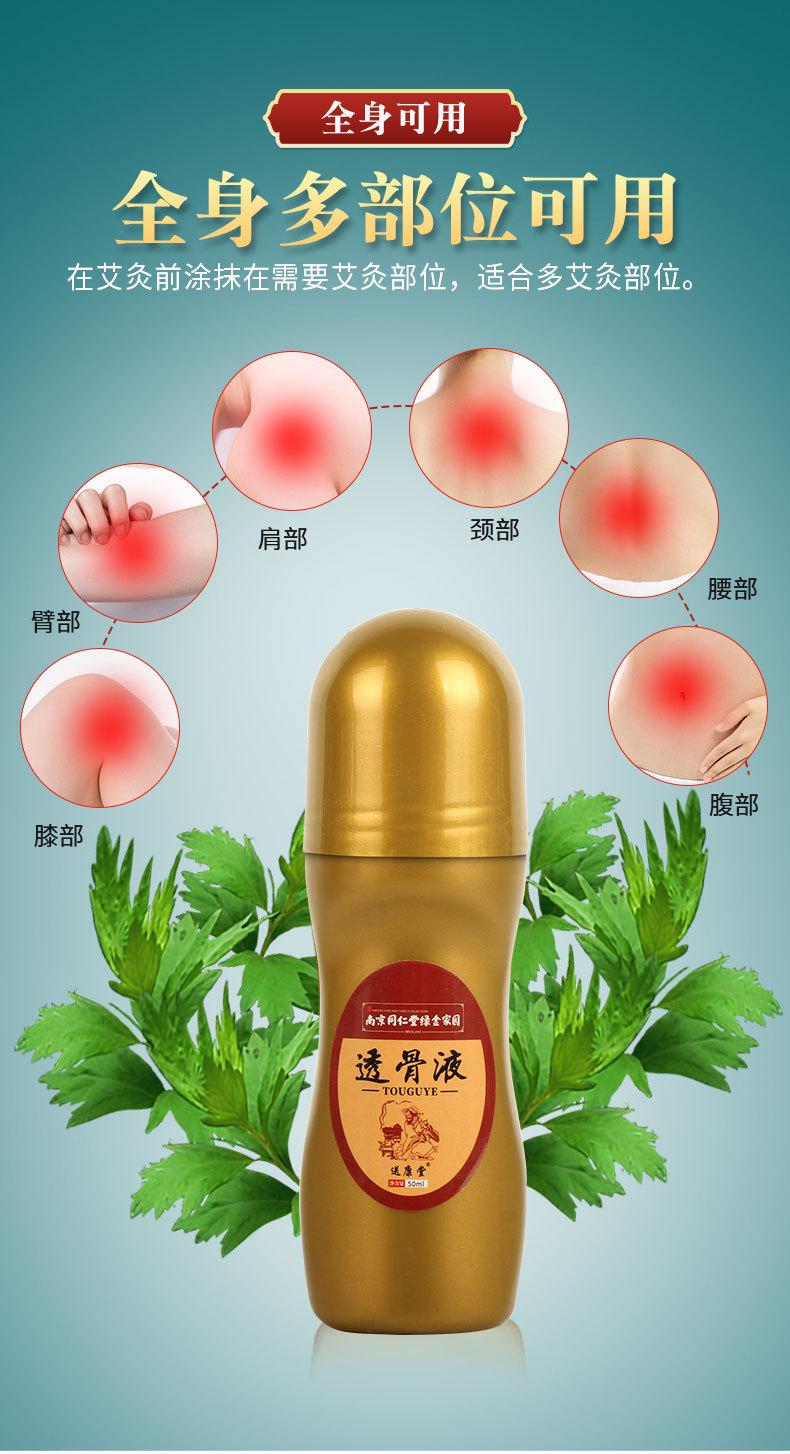 百年龙氏-2店-南同透骨液-详情_05