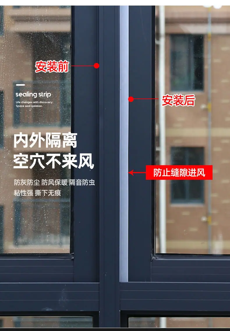 自粘门窗密封条,玻璃门缝门底防风缝隙贴挡风窗户漏风隔音胶条保暖