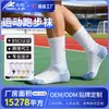 Calcetines Deportivos Profesionales para Maratón Calcetines de Pluma para Tenis al Aire Libre Estilo de Hilo Bloqueador de Luz para Ciclismo Calcetines de Running Transpirables Absorbentes de Sudor para Hombres y Mujeres