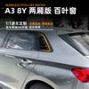 Adecuado para Audi A3 S3 8Y 2021+ Versión Hatchback, Decoración de Ventana Trasera, Pegatina para Coche, Accesorios de Modificación de Spoiler