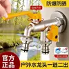 Grifo Exterior de Uno a Dos Salidas para Patio Jardín, Riego Exterior, Uso Doméstico, Caudal Grande, Agua Fría Única, Conexión Rápida, Interruptor de Doble Control