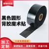 Suministro de fábrica de velcro redondo adhesivo de nailon autoadhesivo para sábanas de cama, sofá, fijador antideslizante de velcro