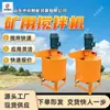 Mezclador de Minería Tanque de Mezcla con Impulsor Vertical de Velocidad Regulada Equipo JQW200S Mezclador de Minería