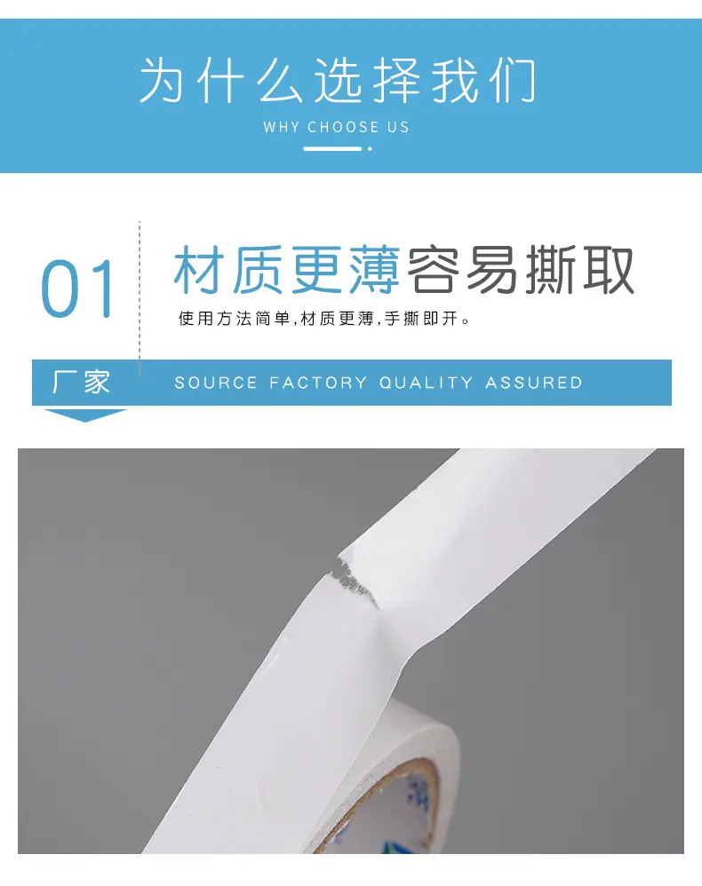 高粘双面胶_04