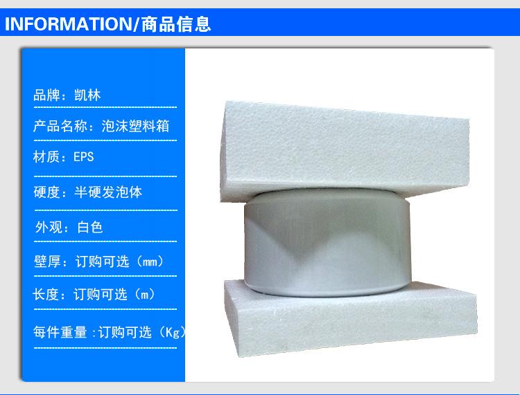 泡沫塑料箱_02