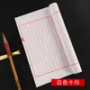 Manuscrito de sutra engrosado escritura regular pequeña libro para copiar sutras álbum de papel xuan hoja color blanco papel xuan tamaño medio estilo retro encuadernado con hilo espectro de impresión
