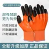 Guantes de Protección Laboral de PVC, Resistentes al Desgaste, Guantes Completamente Recubiertos de Goma, Impermeables, Antideslizantes, Guantes de Protección Laboral para Uso en Sitios de Construcción