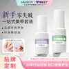 Cola sem cheiro, sensação de nuvem, 10ml, cola para unhas, cola especial para unhas postiças, secagem rápida, conjunto de cola e removedor