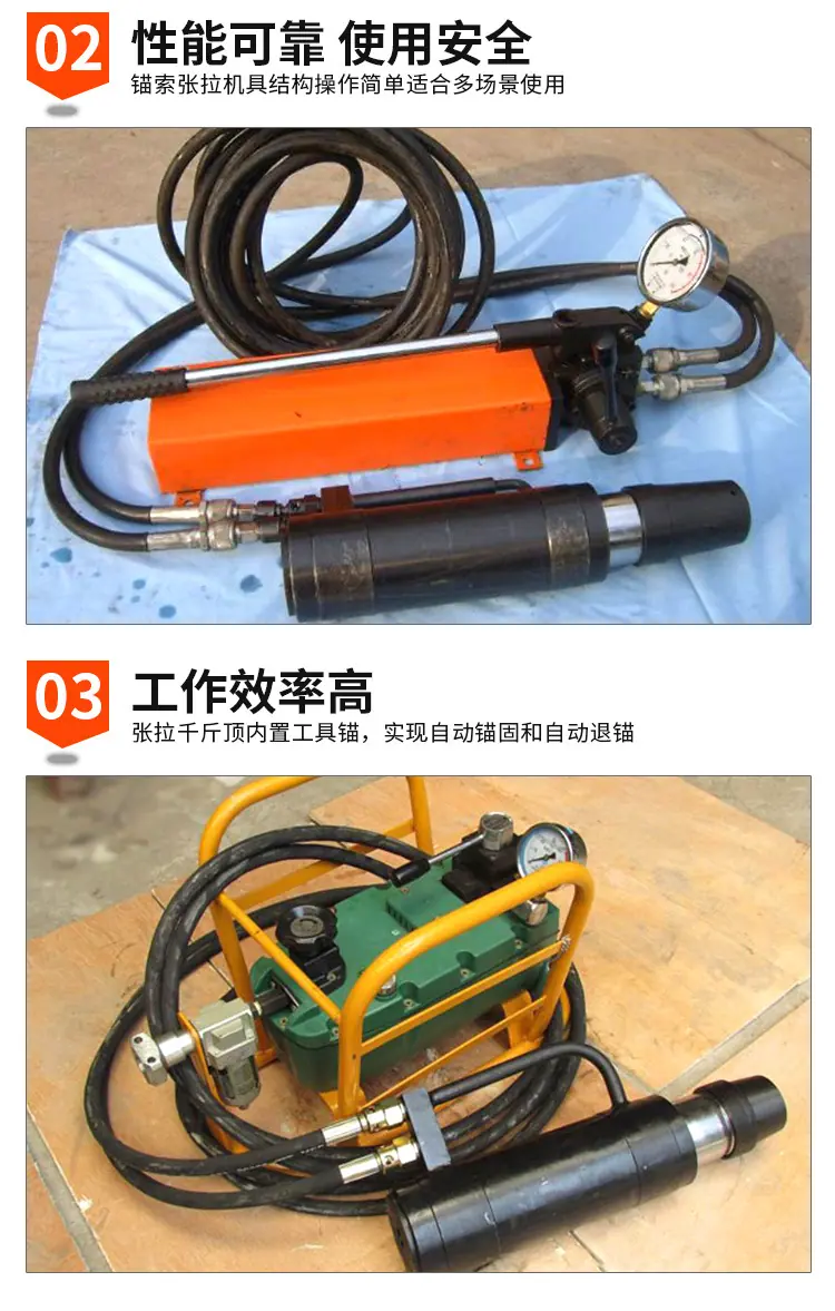 锚索张拉机具详情页_08.jpg