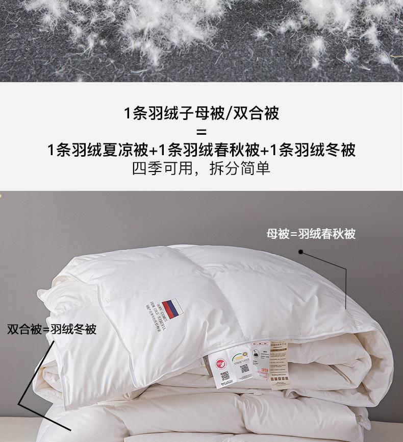 羽绒子母被_05