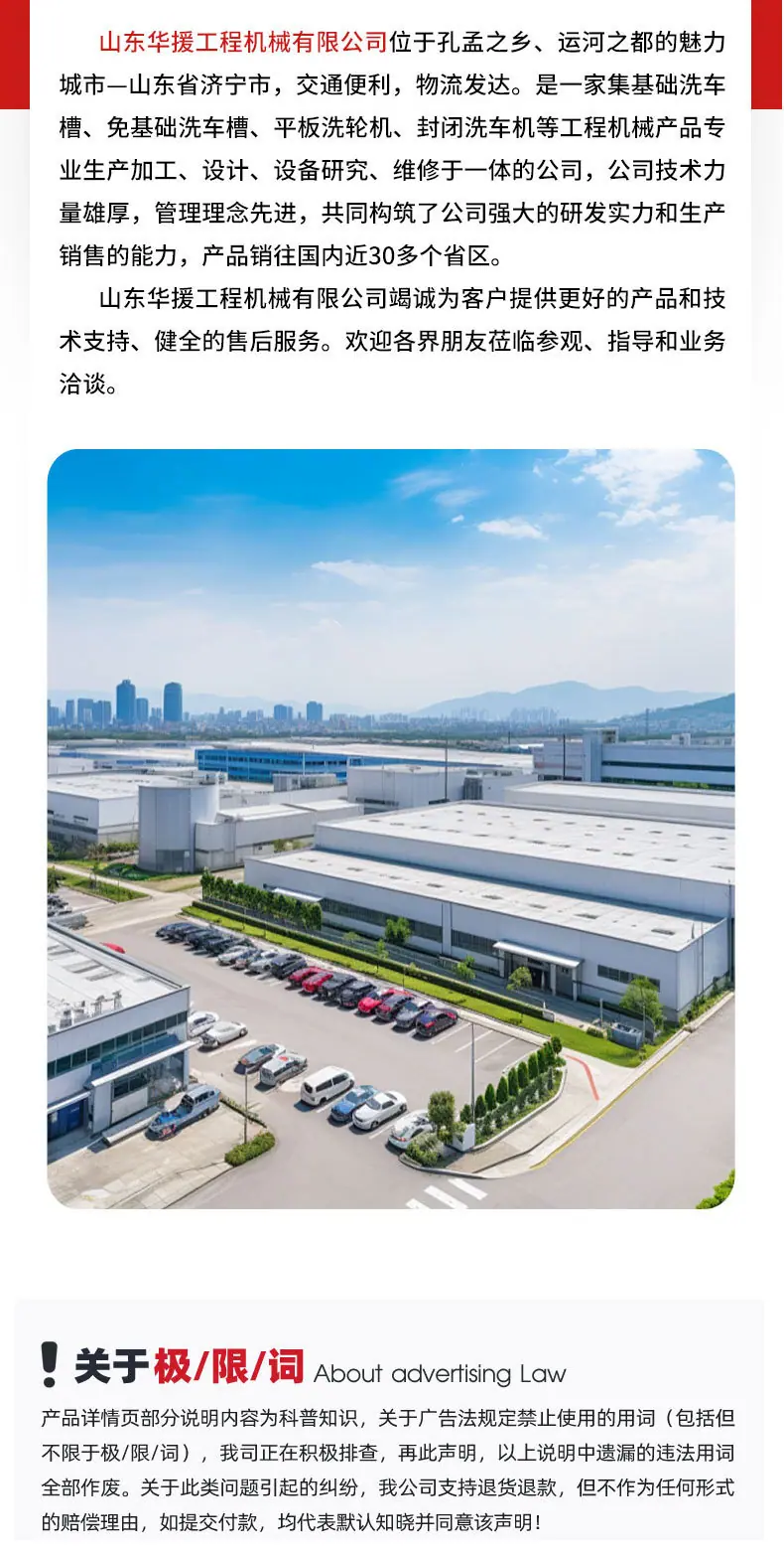 华援封闭洗轮机_08.jpg