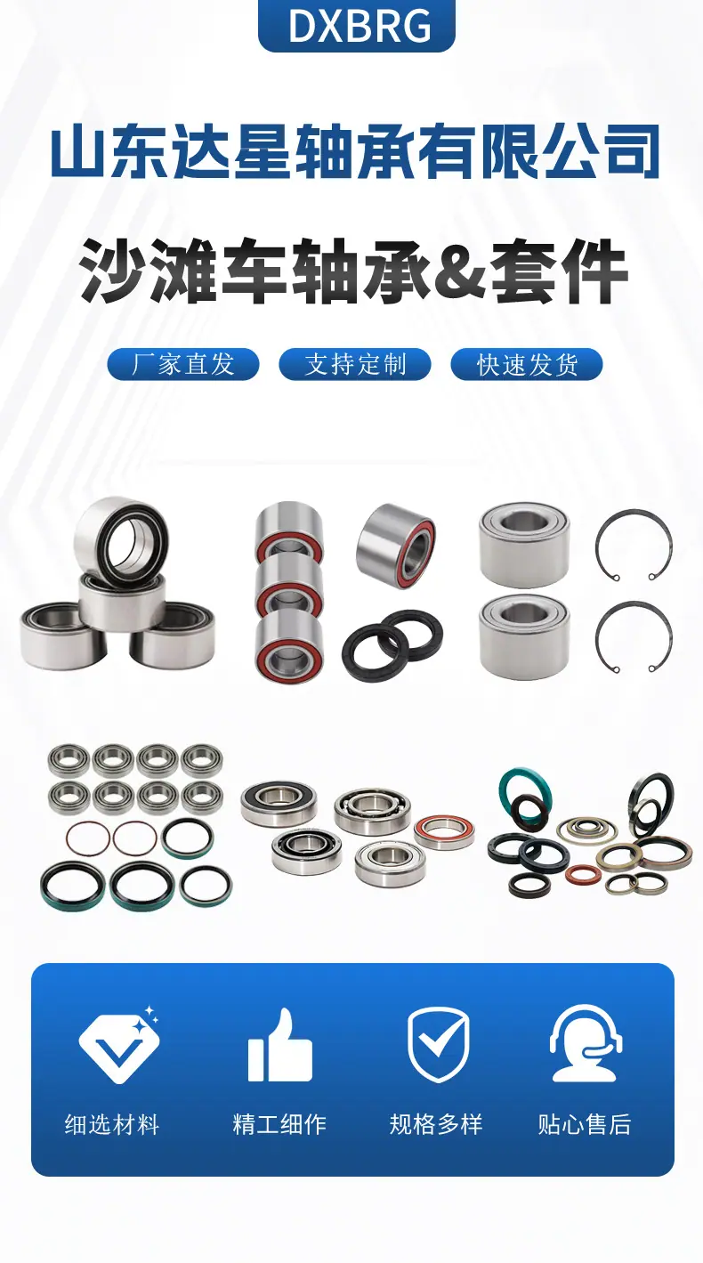 达星轴承+1_01.jpg