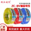 Fio Elétrico de Cobre Puro Monofilamentar Duro Guangdong Zhujiang Bv 1,5/2,5/4/6 mm² Fio Elétrico Norma Nacional Núcleo de Cobre Puro Decoração de Casa Cabo Retardante de Chama