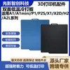 Placa de impressão a frio Tuo Zhuzi, baixa temperatura, economia de energia, estabilidade aprimorada, placa de impressão de aço mola, adequada para placa de impressão a frio multiuso a1/p1/x1