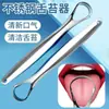 Raspador de língua para homens e mulheres, limpador de língua, ferramenta de limpeza dental, escova de língua para adultos, raspador de língua atacado