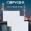 Venta al por mayor de fábrica Control de acceso con cerradura inteligente Tarjeta de acceso con chip Ic Fudan Tarjeta compuesta M1 Tarjeta de acceso Id para ascensor de proximidad