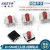 Interruptor táctil trenzado TS-E004 de 6,2 x 6,2 x 3,1/4,3 pulgadas, cabezal rojo, 4 patas, parche SMT resistente a altas temperaturas
