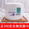 ¡Algodón puro! Toalla facial Qina desechable toalla de belleza algodón puro no tejido tissue de limpieza salón de belleza 80 piezas