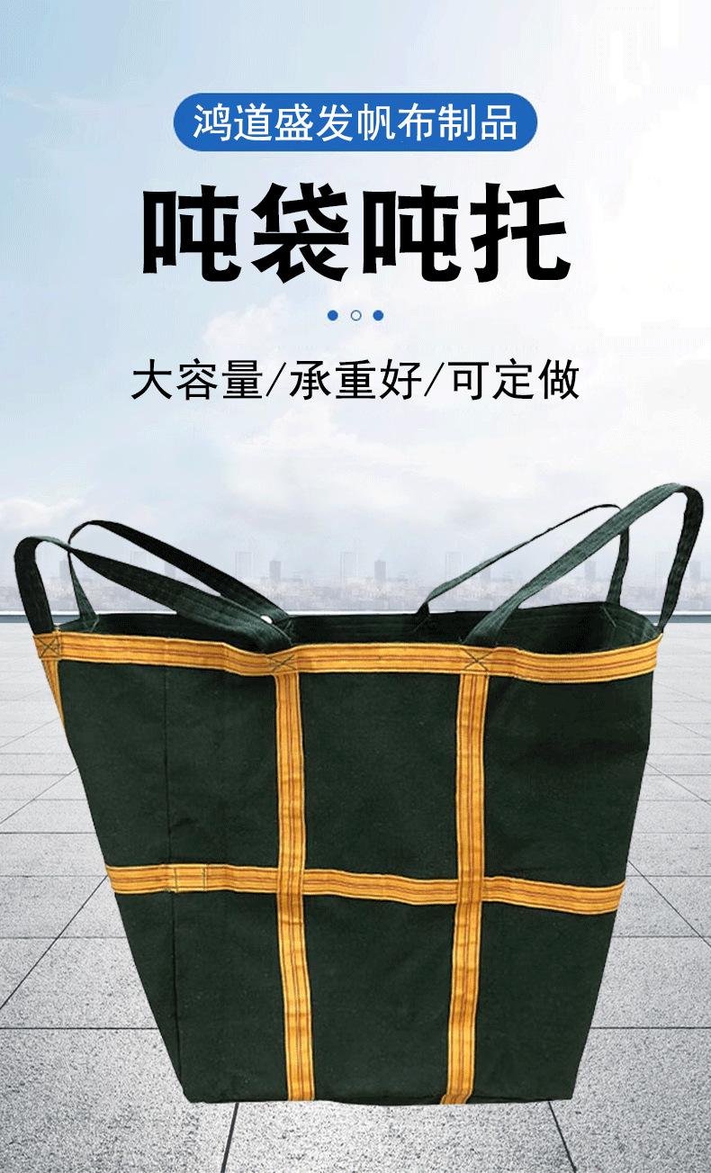 吨袋_01.png