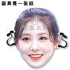 Gidle - Wei Juan Douyin Live Prank de Casamento Máscara Engraçada Suporte de Concerto Mercadoria