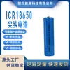 Fornecimento direto da fábrica bateria de lítio 18650 bateria para mouse e teclado sem fio 3.7V2000mAh bateria 18650 pontiaguda