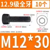 Tornillo de Cabeza Cilíndrica de Alta Resistencia 12.9 Rosca Completa M2M4M5M6M8-M30