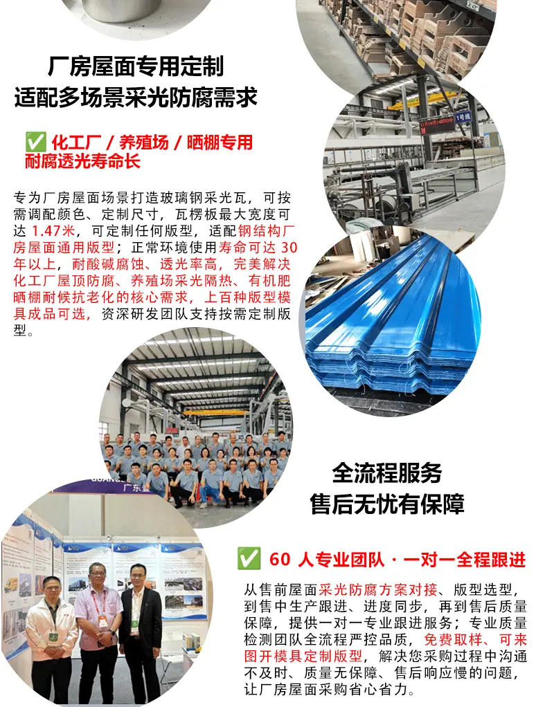 AI化工厂采光瓦_07
