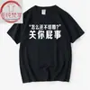 Por que você ainda não se casou? O que isso tem a ver com você? Camiseta Ano do Zodíaco do Festival da Primavera Manga Curta Gola Redonda Verão Roupa de Casal para Homens e Mulheres